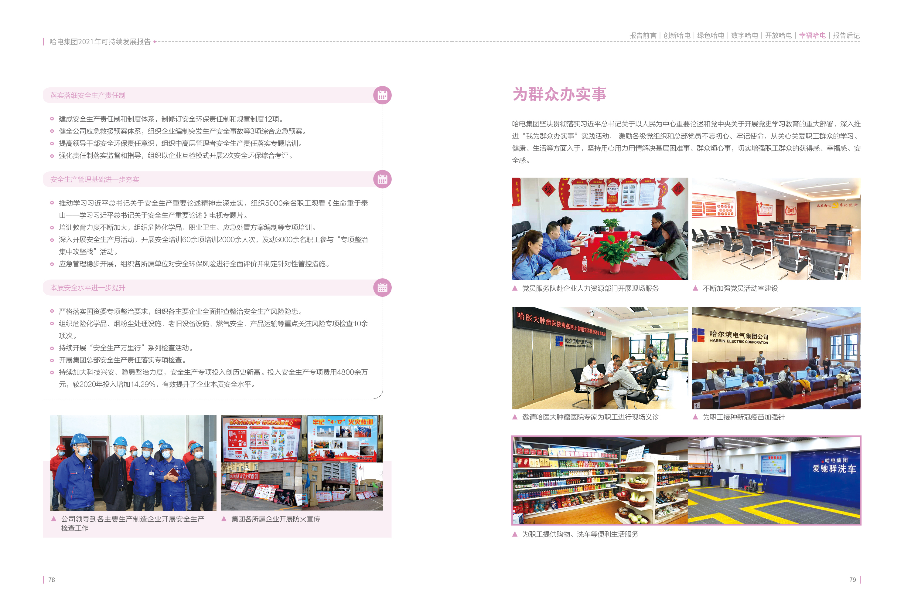 首页-PA真人集团有限公司官网