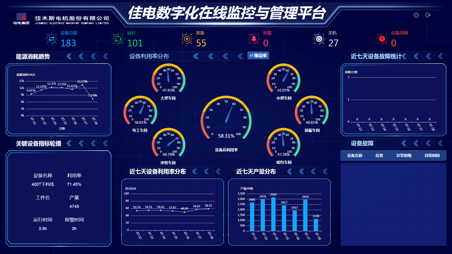 首页-PA真人集团有限公司官网