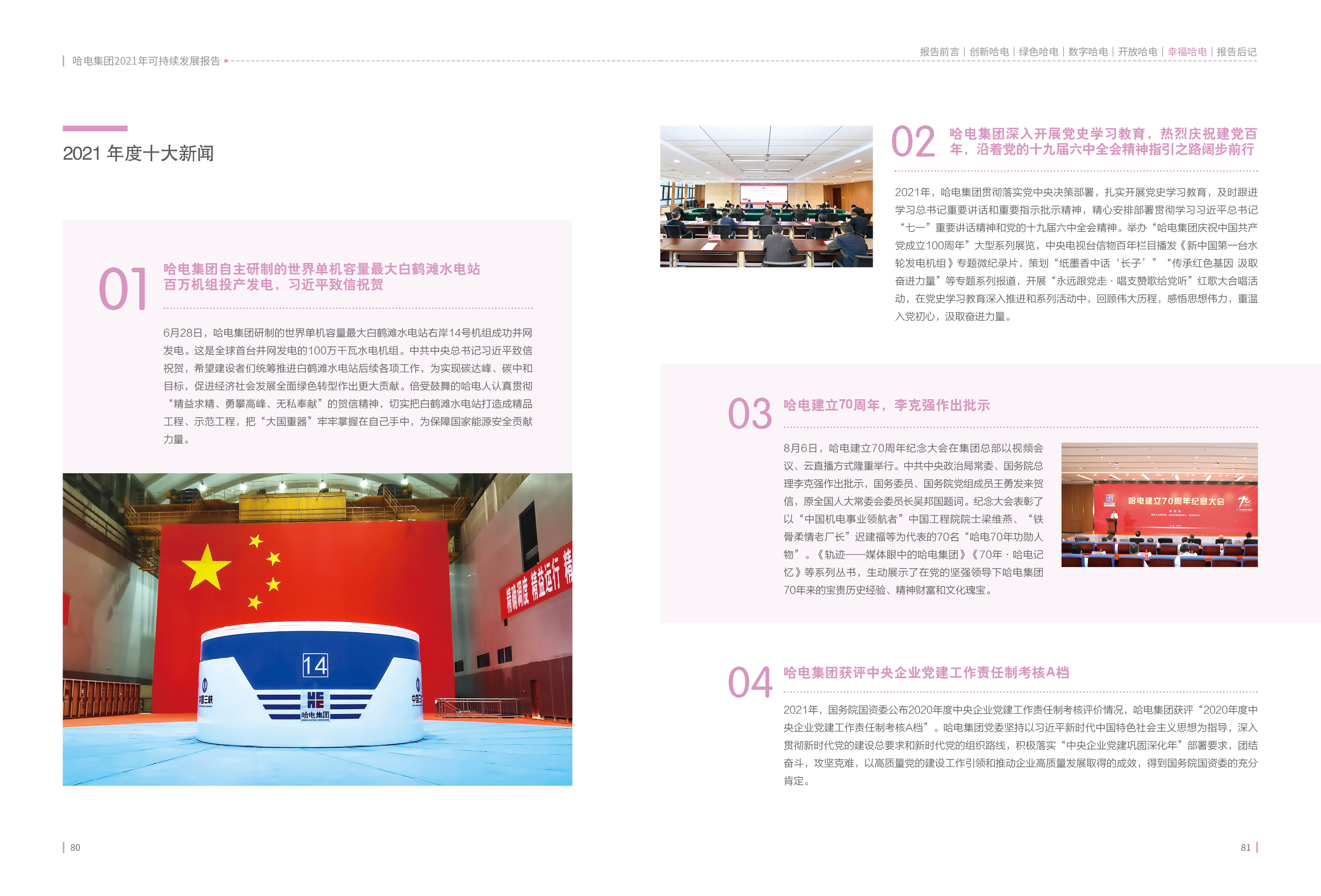 首页-PA真人集团有限公司官网